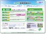 長野県広域災害・救急医療情報システム